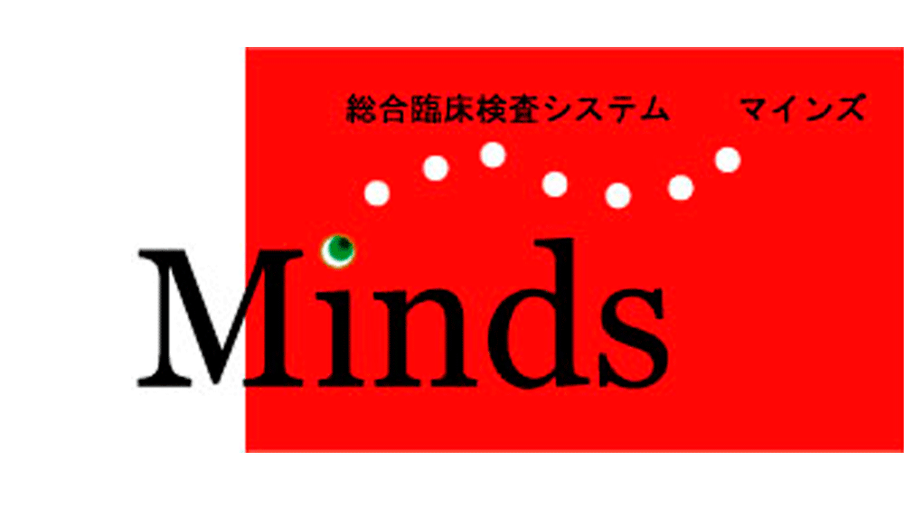 臨床検査システム