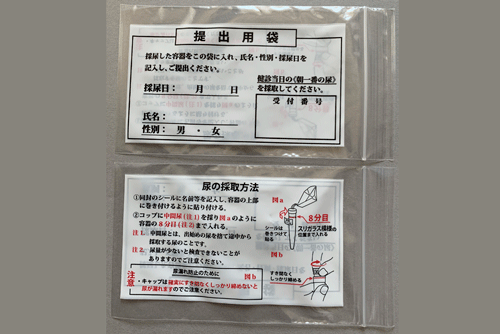HK採尿セット用袋