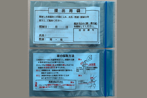 HK採尿セット用袋