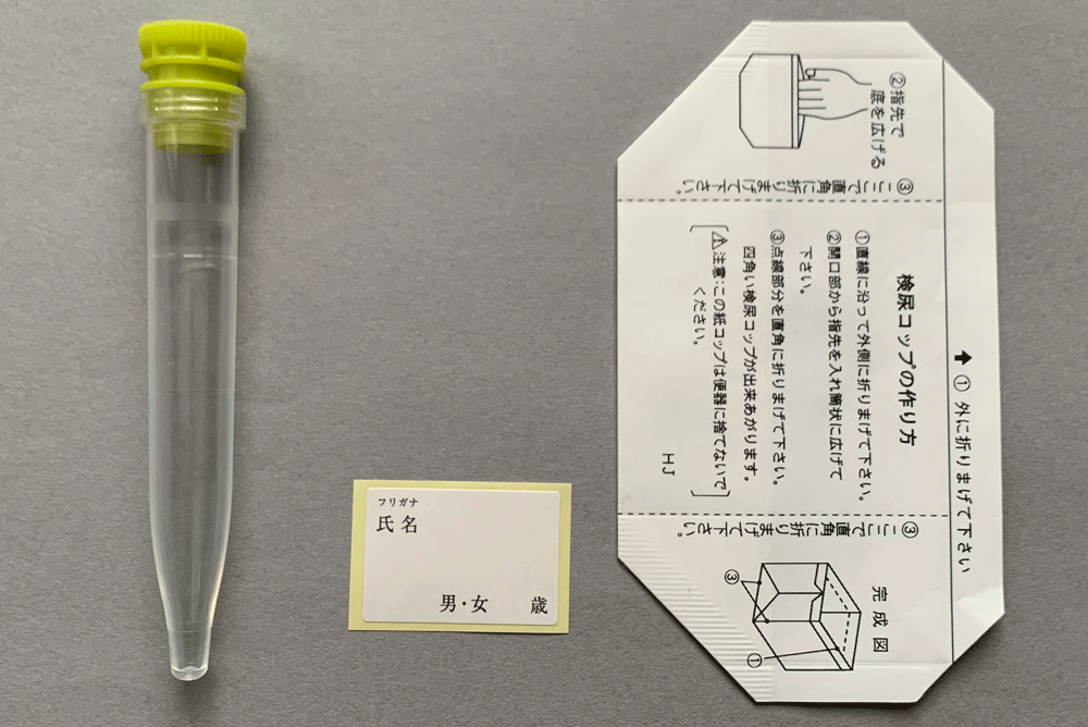 Hk採尿セット 採尿用具