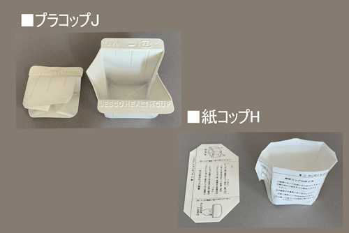 各種採尿コップ