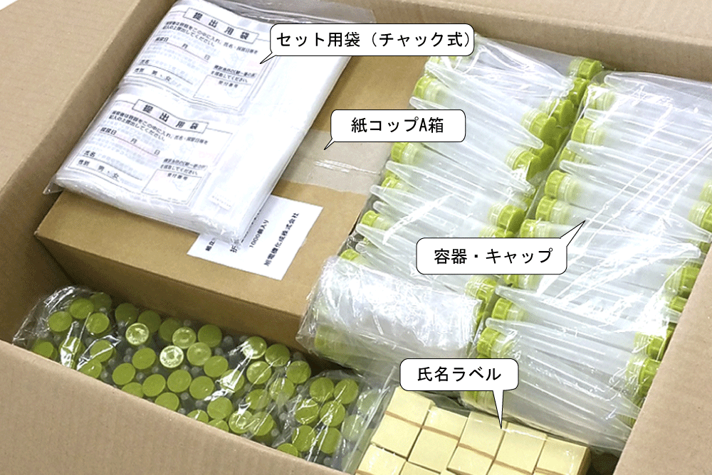 採尿パーツセットの例
