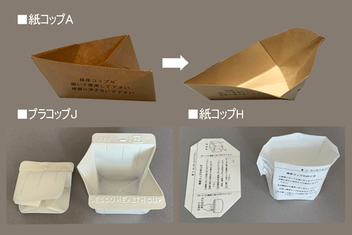 採尿コップ