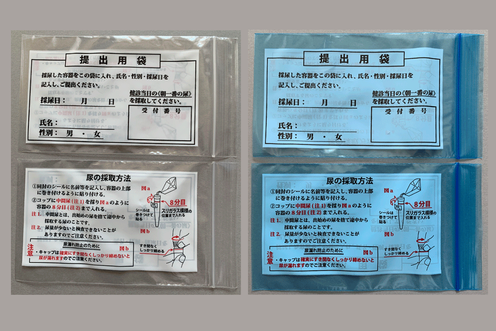 収納袋