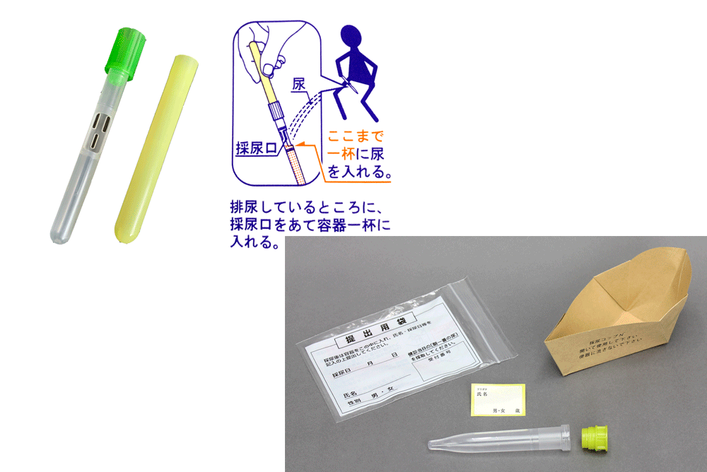 採尿用具